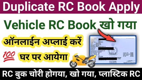 duplicate rc smart card|duplicate rc policy.